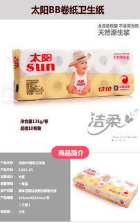 太極養生醫館潔柔太陽卷紙衛生紙全面評測 價格、使用方法與注意事項一網打盡