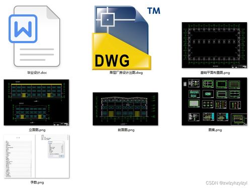 跨度21 15米,長度60米排架結構廠房 計算書 建筑 結構圖