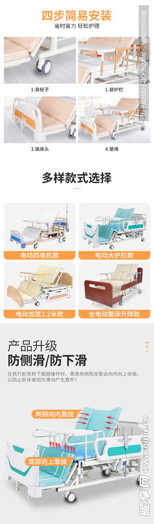 產(chǎn)品詳情介紹設計圖 淘寶界面設計