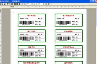 中信條碼打印軟件 中信條碼打印軟件 v6.0 免費版